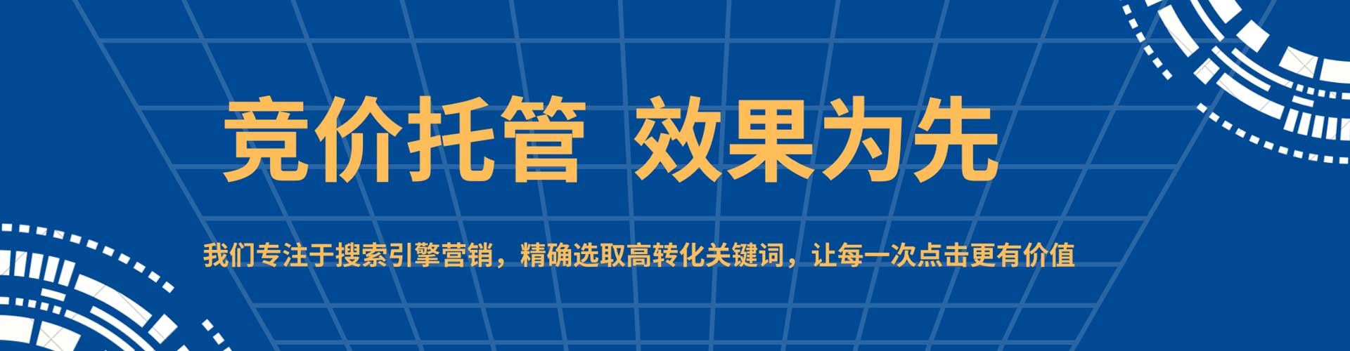 罗甸百度竞价运营