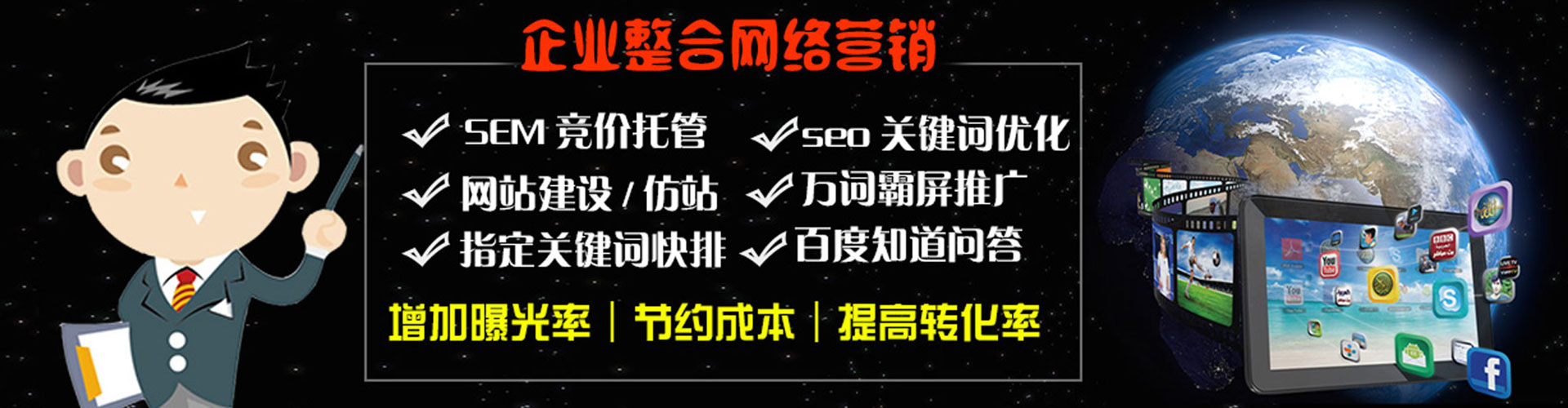 罗甸竞价托管